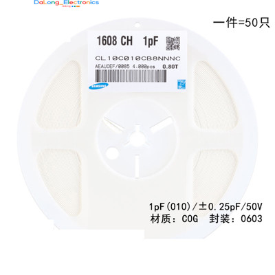 (500 Pcs)0603 SMD CAP 50V 1PF 0.25PF COG CL10C010CB8NNNC