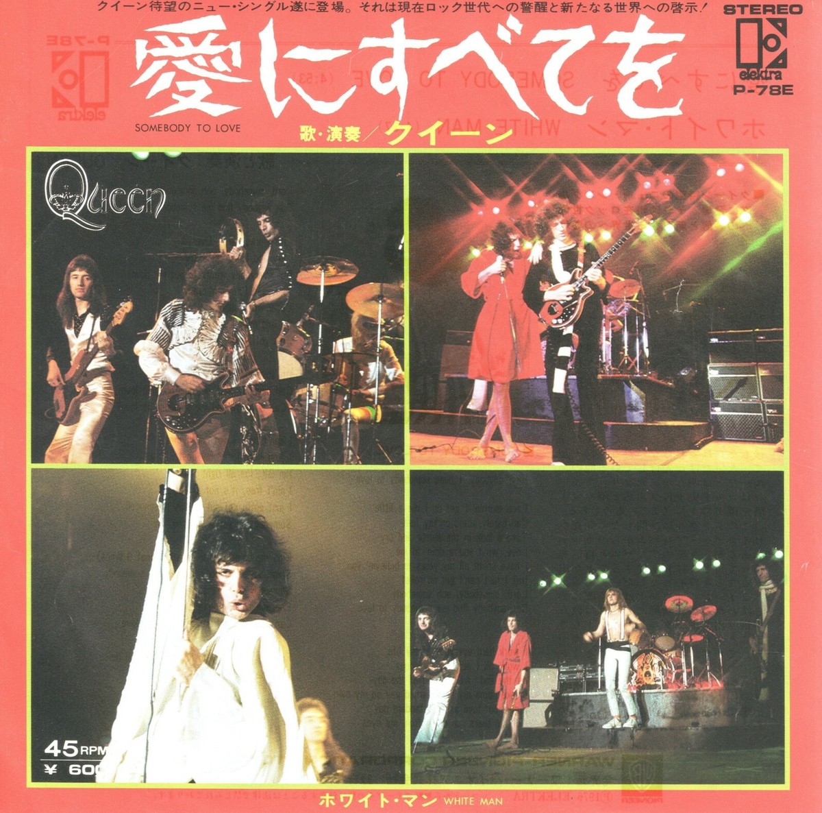 QUEEN レコードセット/ クイーン　5Lp 2025年最新】Yahoo!オークション -クイーン(レコード)の中古品