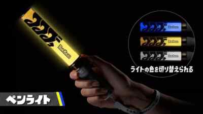 任天堂 - スプラトゥーン3/バンカライブ ペンライト Nintendo Splatoon 3 Banka Live 2024 TOKYO PenLight Glow