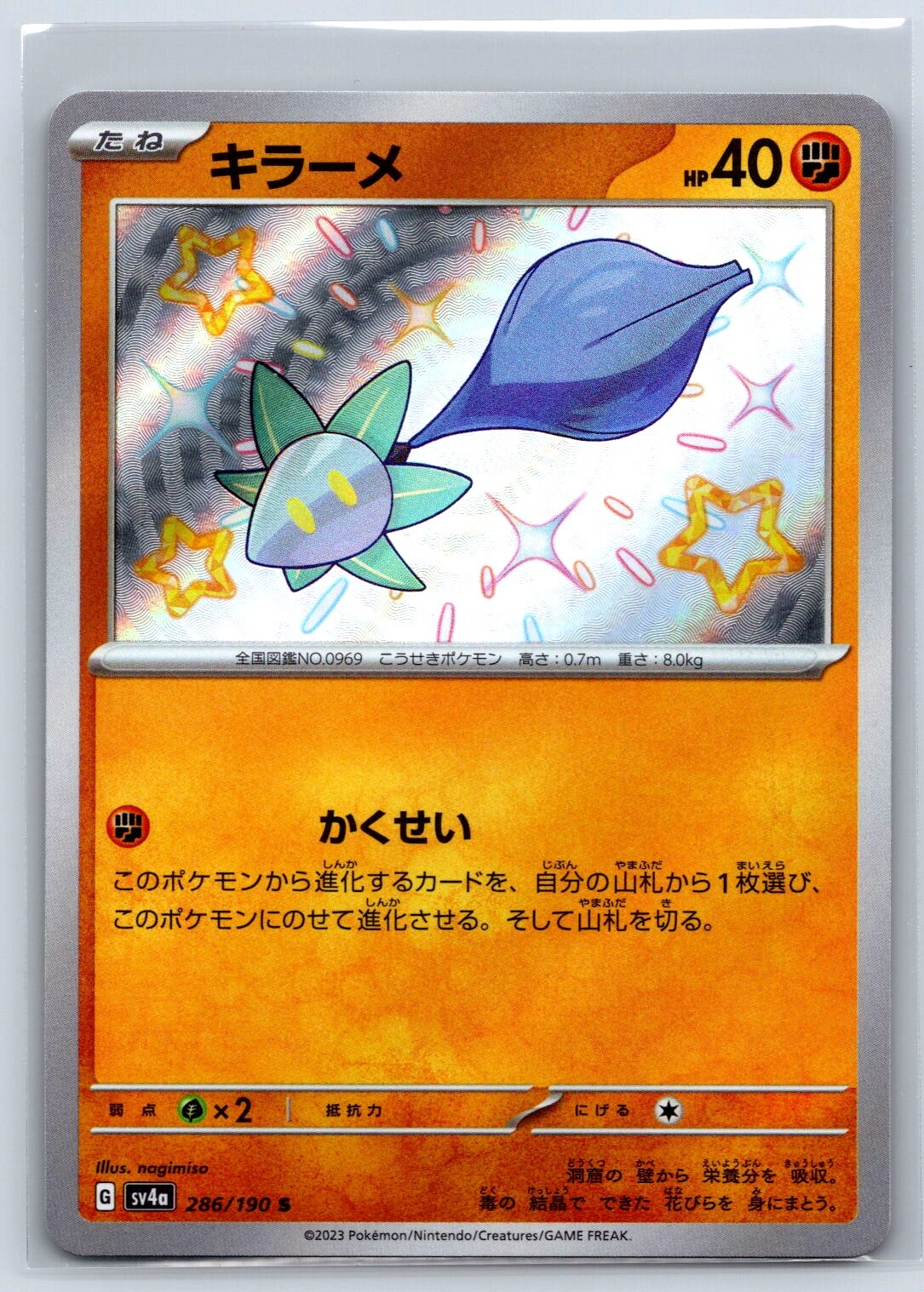 Glimmet - Shiny Treasure ex SV4a 286/190 S Pokemon Card NM