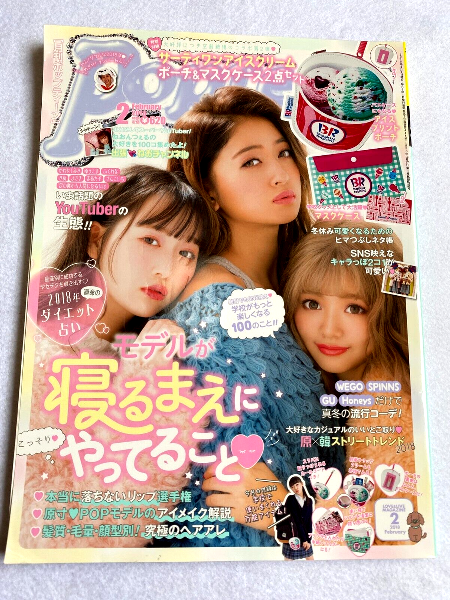 Popteen  2017～2018.2020 ba360ace164e4692bce9c7e29695f4