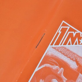 MAKAI RETSUDEN G-1324 Sega Mark III 2973 m3