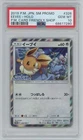 Pokemon Japanese Card Friendly Shop Promo - Eevee 326/SM-P - PSA 10 Gem Mint