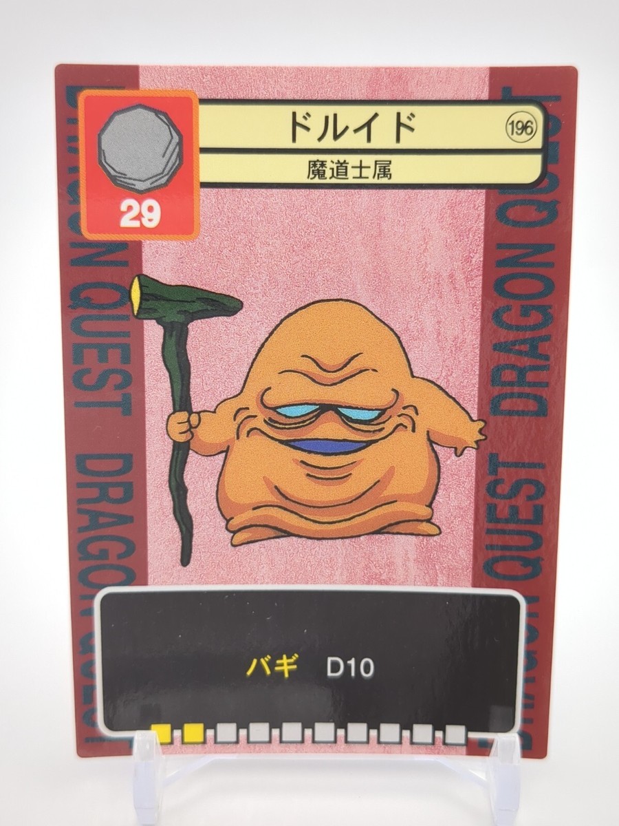 Lump wizard #196 Dragon Quest TRADING BATTLE CARD Carddass 1996
