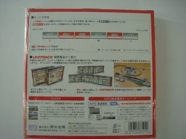 KATO N gauge 10-1135 Marunouchi Line Red Subway 500 Type Set of 3 Model Train - Image 4 of 4