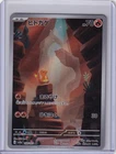 New ListingCharmander 168/165 Sv2a: Pokemon Card 151 Holo (Japanese)