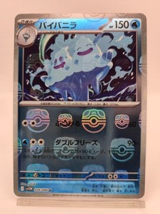 Vanilluxe Master Ball Reverse Holo 026/086 SV11W White Flare Pokemon Card Japan