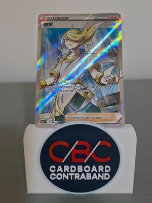 Pokémon S-Chinese Volo SR CS6aC-148/131   Sword & Shield (NM)