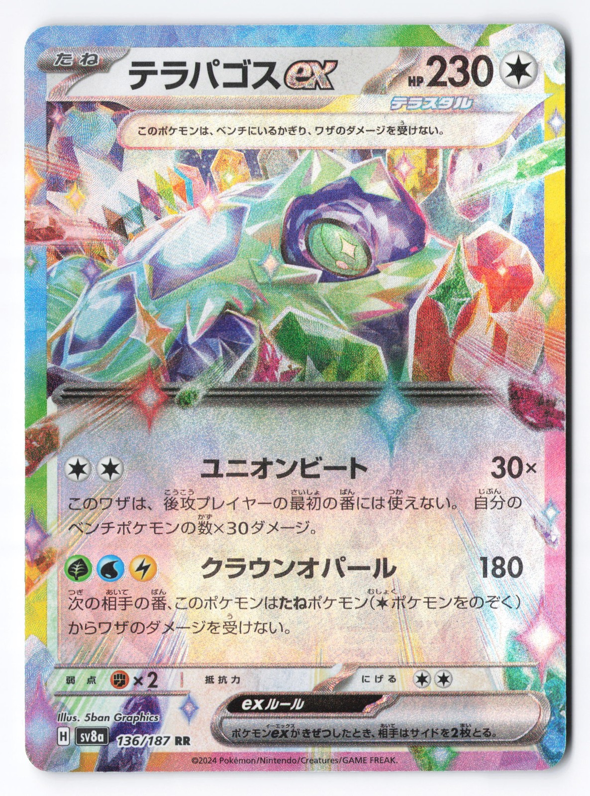 Terapagos ex 136/187 - Pokemon Japanese Terastal Fest Double Rare Holo Foil NM