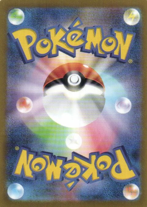 DITTO 132/165 Rare SV2a: Pokemon Card 151 Pokemon Japanese Holo Near Mint image 2