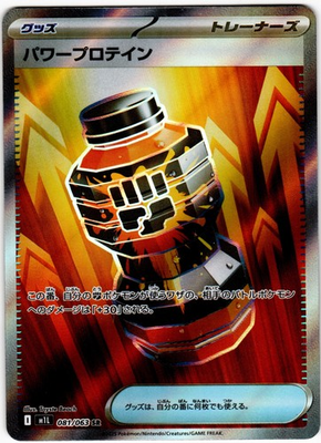 #ad Premium Power Pro Super Rare m1L: Mega Brave 081 063 NM $2.00