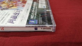 NEC Doukyuusei IF Sega Saturn Software