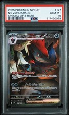 N's Zoroark ex 127/100 Sv9: Battle Partners Holo (Japanese) for