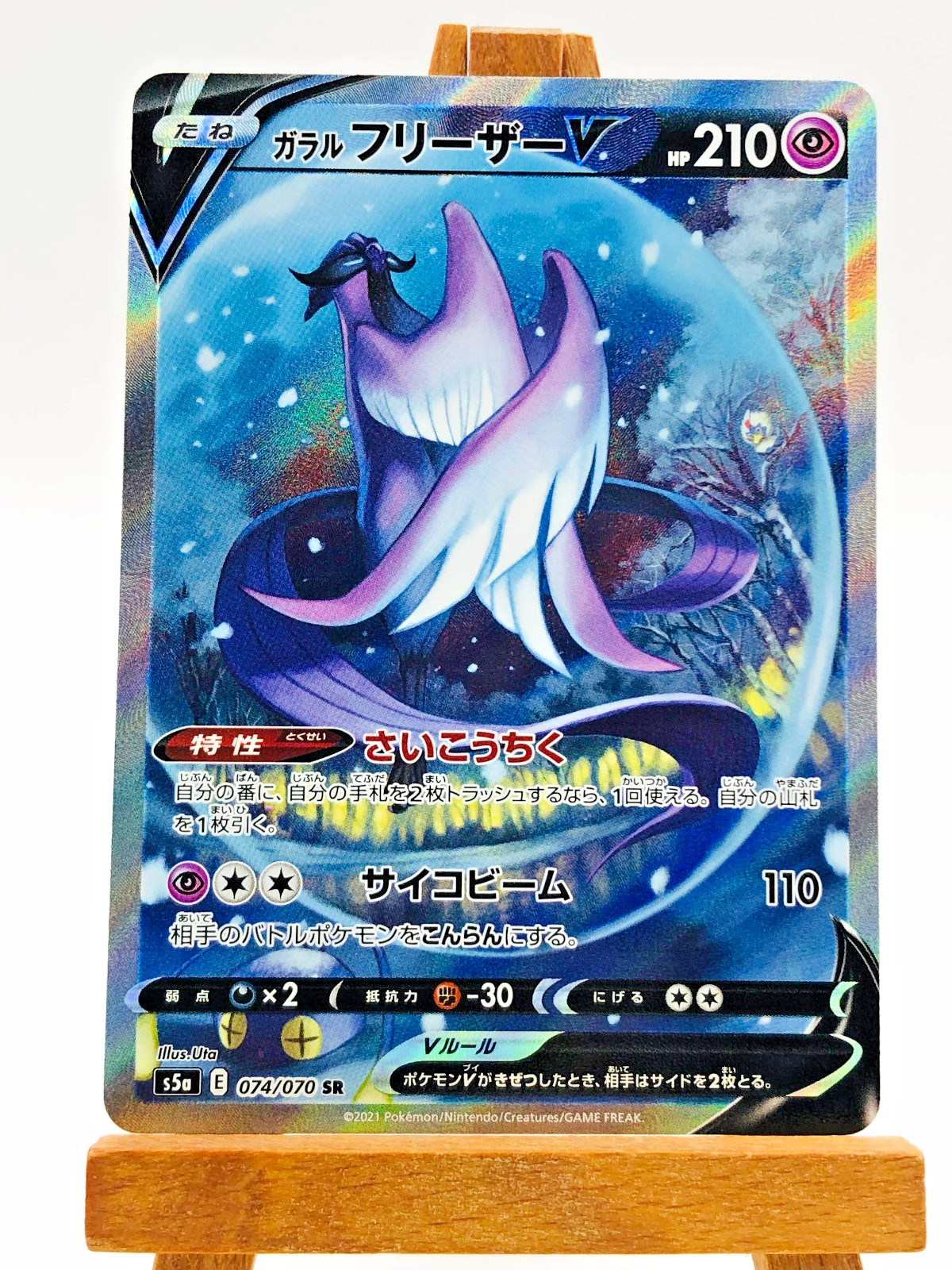 Pokemon TCG Peerless Fighters Galarian Articuno V Full Art Japanese 074/070 M-NM
