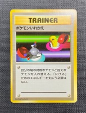 Pokemon Trainer Switch Base Set no Rarity Symbol Japanese NM