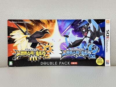 SUPER RARE Pokemon Ultra Sun Ultra Moon Double Pack Nintendo