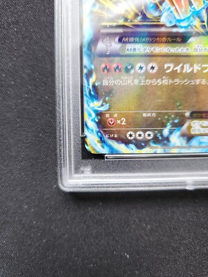M CHARIZARD EX 055/080 1ST EDITION, PSA 10 GEM MINT, POKEMON M CHARIZARD EX 055/080 1ST EDITION, PSA 10 GEM MINT, POKEMON