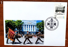 Universidad de Defensa Nacional de Ucrania - FDC - 5 de junio de 2026, Ucrania