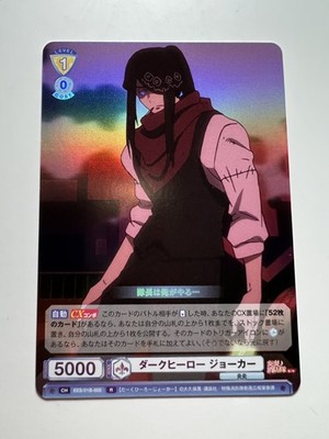 Weiß Schwarz Blau Fire Force TCG - Dark Hero Joker - EES/01B-005 R