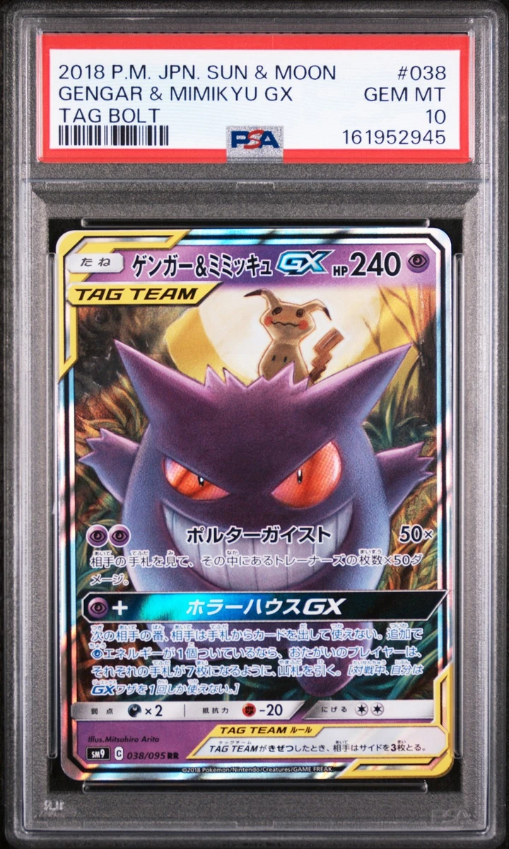 Gengar & Mimikyu GX 038/095 Sm9: Tag Bolt for sale | eBay