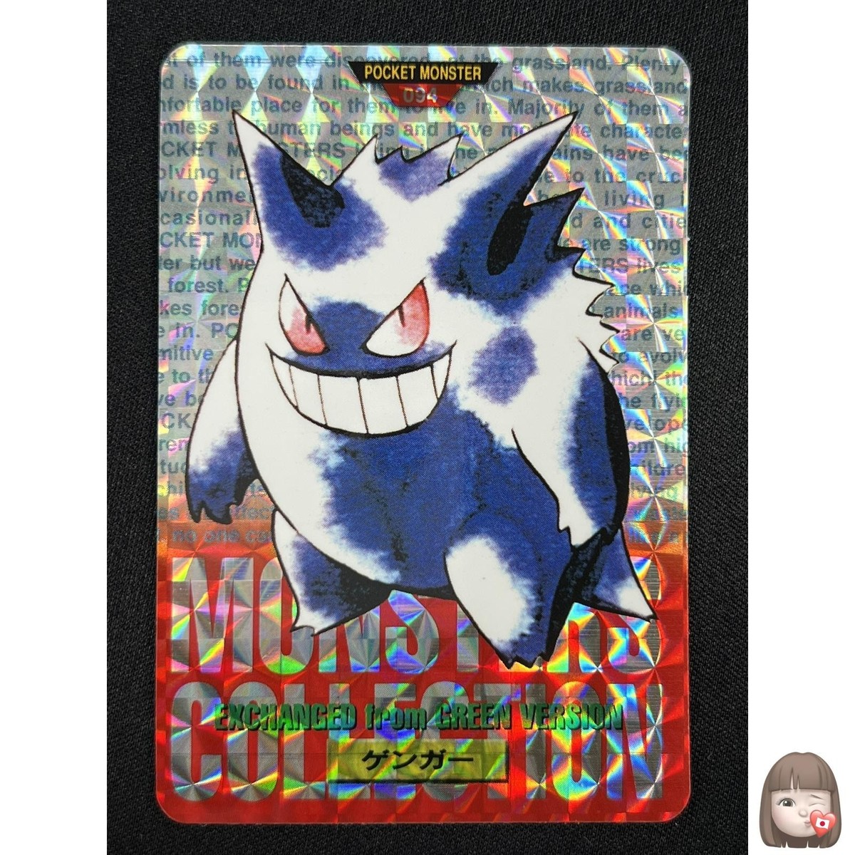 NM] Gengar Red Monsters Collection Carddass 094 Prism Japanese