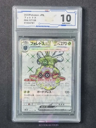 Pokemon Japanese Forretress ex 084/071 SR Clay Burst sv2D #4781 ACG 10