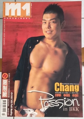 RARE & USED / ADU: M1 MAGIC MAN magazine / Vol.08: KOREAN HUNK CHANG IN BKK