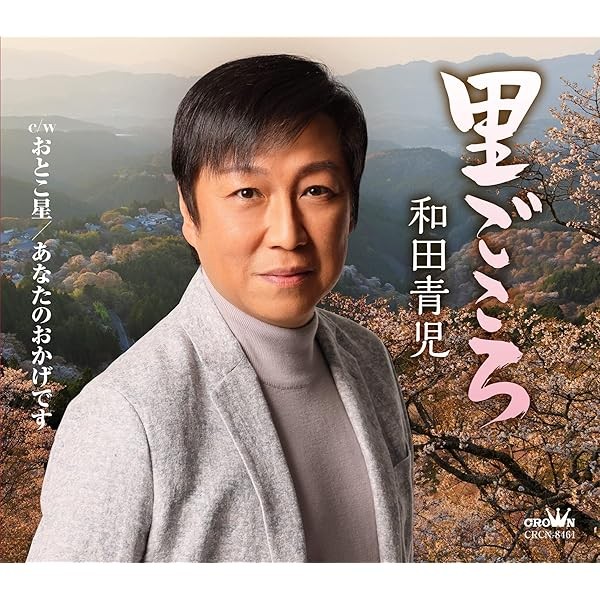 Satogokoro/Otokoboshi/Thanks to you Best Top Trending Exclusive Premium Japan