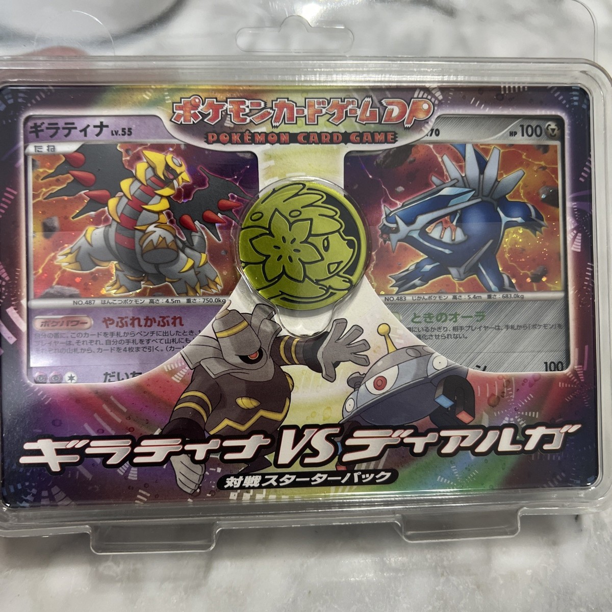 Lot Giratina DP セット ギラティナ ポケモンカード Holo 【公式通販】 Holo Lot Giratina DP セット ギラティナ ポケモンカード ポケモンカードゲーム