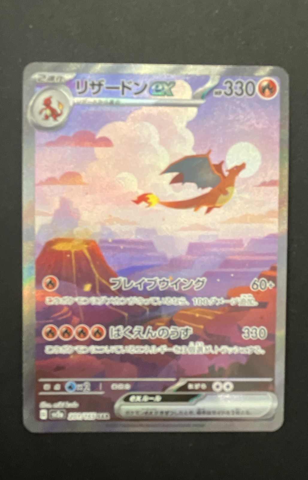 Charizard ex 201/165 Sv2a: Pokemon Card 151 Holo (Japanese)