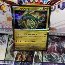 Rayquaza 127/193 M2a: High Class Pack: Mega Dream Ex Holo (Japanese)