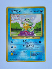 Pokemon Card Squirtle No Rarity - Japanese Base Set - 007 - Exc