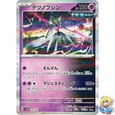 Iron Valiant R 035/071 Cyber Judge sv5m 2024 Pokemon Card Japanese