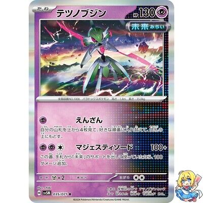 Iron Valiant R 035/071 Cyber Judge sv5m 2024 Pokemon Card Iron Valiant R 035/071 Cyber Judge sv5m 2024 Pokemon Card