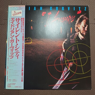 【CD】Adrian Gurvitz / Il Assassino Adrian Gurvitz - Il Assassino / VG / LP, Album | eBay