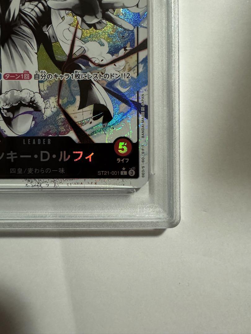 モンキー・D・ルフィ L-P [ST21-001] ニカ PSA10 （PSA 10