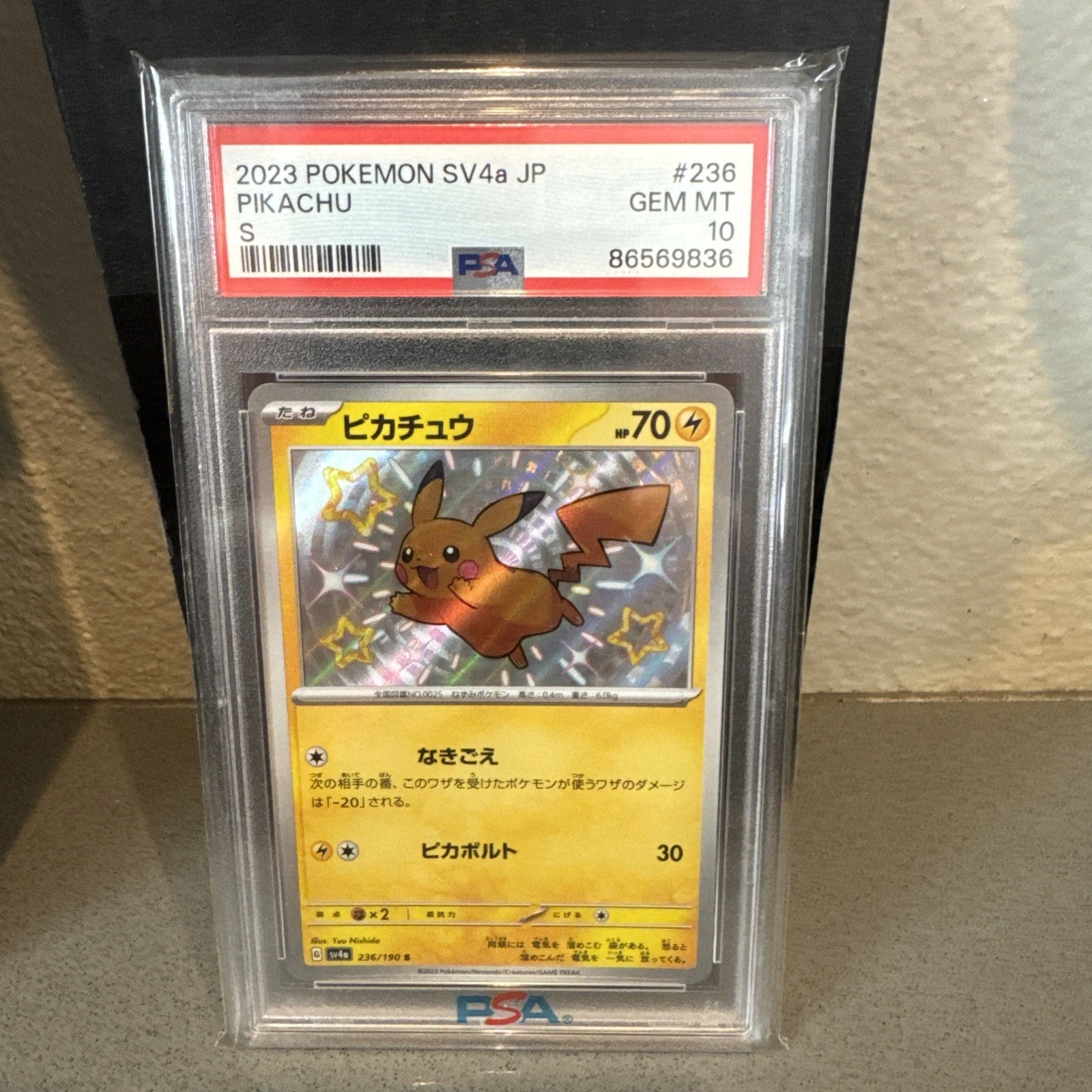 PSA 証明番号の確認方法: - PSA Japan 107333977