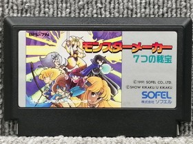 Sofel Monster Maker 7 Treasures Fc Software Famicom NES