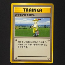 Pokemon Breeder - Base Set Japanese - Pokemon Card