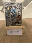 Carte Pokémon Hyporoi EX SVP131 FR Promo Ecarlate et Violet FR