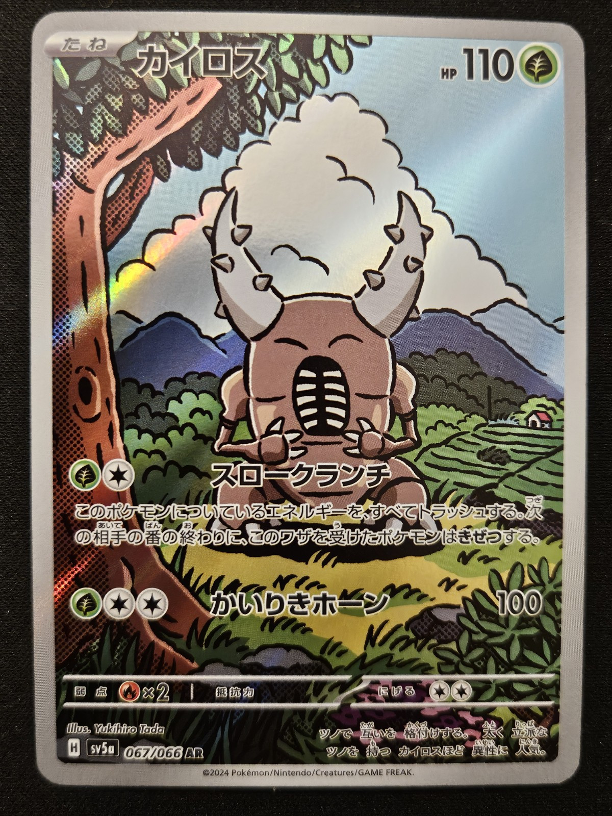 Japanese Pinsir 067/066 sv5a Crimson Haze Full Art Rare Pokémon TCG 2024 NM