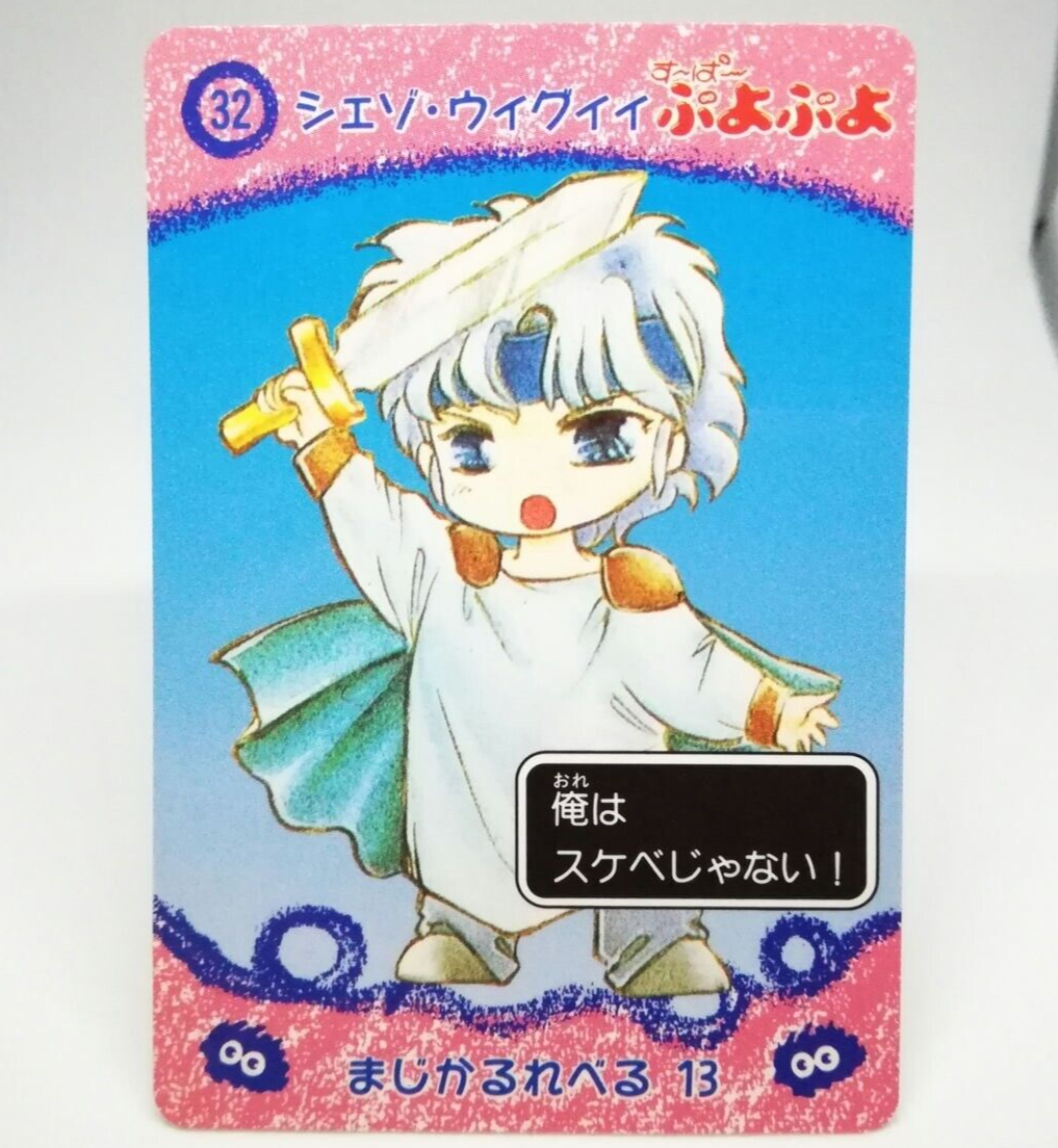 32 Schezo Wegey SUPER Puyo Puyo Madou Card sega compile game Japan