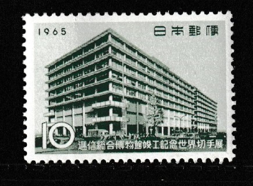 JAPAN MINT stamps commemorative [1950-1965 MNH]Japanese unused