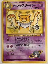 1999 Pokemon Japanese Sabrina's Hypno #97 Yamabuki City Gym Deck Non-Holo NM