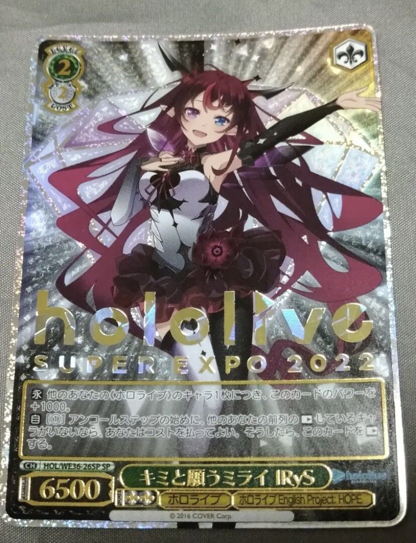 PSA10]IRyS アイリス キミと願うミライ ホロライブ IRyS | 所属