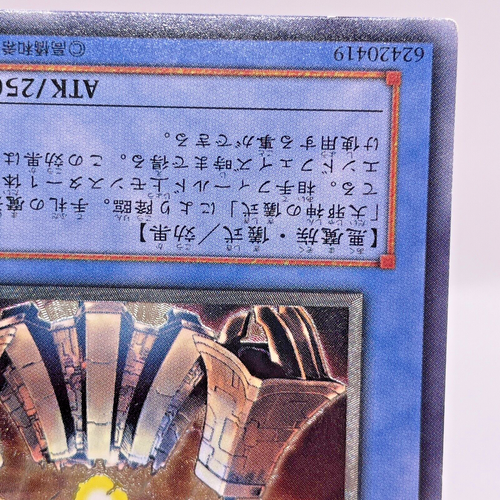TLM-JP033 (*) - Yugioh - Japonés - Reshef the Dark Being - Ultimate - Imagen 15 de 21