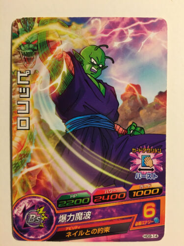 Dragon Ball Heroes HG9-14 - Picture 1 of 1