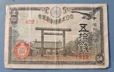 WWII JAPAN. 50 YEN OLD PAPER BANKNOTE MONEY 1944