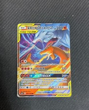 Carta Pokemon S-Chinese Sole e Luna Reshiram e Charizard-GX CSM2cC-001 RR Holo come nuova