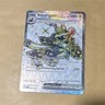Pokémon Revavroom ex SV: Shrouded Fable 081/064 Ultra Rare Holo EX 280 HP